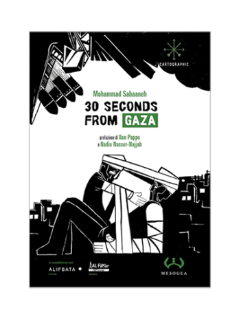 30 seconds from Gaza